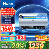 海尔（Haier）80升【金刚无缝胆】彩屏全瓷3300W大功率速热家用储水式电热水器 变频节能免换镁棒 EC8002H-PD7U1