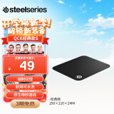 赛睿（SteelSeries）QcK Small  游戏电竞鼠标垫小号 电竞fps顺滑鼠标垫 办公鼠标垫 防滑橡胶 便携版S号 250*210*2mm