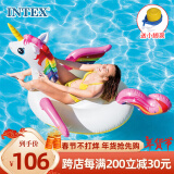 INTEX 57561独角兽充气坐骑 游泳圈成人儿童充气玩具浮排浮床加厚水上