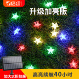 倍绿 太阳能灯串LED户外庭院灯圣诞节装饰灯防水星星灯七彩花园景观灯 星星 22米200灯  彩色 中板-高亮