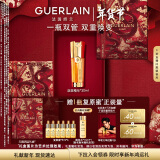 娇兰（Guerlain）于适同款帝皇蜂姿双效精华30ml修护紧致抗皱护肤礼盒生日新年礼物