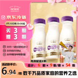 每日鲜语原生优护A2β-酪蛋白鲜牛奶250ml*3瓶鲜奶定期购