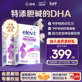 爱乐维（Elevit）DHA孕妇胆碱藻油胶囊澳版原装进口孕期哺乳期适用60粒*2