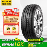 佳通(Giti)轮胎185/60R15 84H T20 适配 飞度/捷达/威驰/桑塔纳/polo