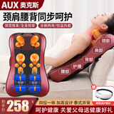 奥克斯（AUX）腰部背部颈椎按摩器颈部多功能腰椎靠垫全身电动腰椎揉捏枕父母亲节生日礼物 顶配款【加高设计+滚轮推拿刮痧+恒温热灸】 父亲节七夕情人节礼物送父母长辈好礼