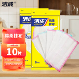 洁成厨房抹布洗碗布加厚百洁布擦桌子吸水不易掉毛 绵柔抹布10片