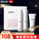 如薇（RNW）晶萃水乳礼盒爽肤水125ml乳液125ml洗面奶80g酰胺提亮年新年礼物