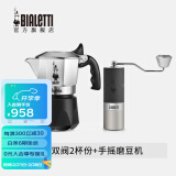 比乐蒂（Bialetti）【现货速发】摩卡壶 双阀高压手冲咖啡壶意式浓缩手动咖啡机送礼 【推荐】双阀2杯份+磨豆机 100ml