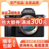 索尼/Sony ILCE A7M2 A7M3 A7M4 A7C 全画幅4K高清摄像直播二手微单相机 索尼A7M3【单机】 99新