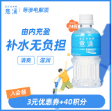 宝矿力水特（POCARI SWEAT） 意涌电解质水饮料 350ml*24瓶装 运动饮料低糖低卡路里 产地天津