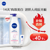 妮维雅（NIVEA）天然VC美白身体乳温润透白润肤乳液400ml