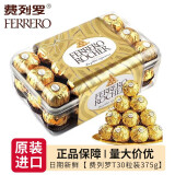 费列罗巧克力礼盒30粒 原装进口零食38女神节礼物女生送女友婚庆伴手礼 巧克力味盒装375gT30金莎