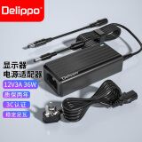 Delippo 电源适配器12V2A3A电脑液晶适用于小米显示器机顶盒交换机监控开关充电器 电源12V3A 小米显示器外径 5.5*2.1MM 电源线