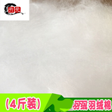 亓元抱枕芯PP棉填充物太空蓬松棉花抱枕芯无荧光（转移）珍珠棉手工 婴孕羽丝绒棉4斤