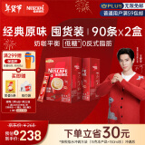 雀巢（Nestle）咖啡粉1+2原味低糖*速溶三合一冲调饮品90条*2盒王安宇推荐