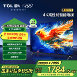 TCL雷鸟 雀5 24款 65英寸电视 家电国家补贴 4K超高清 2+32GB 开机无广告 液晶平板电视机65F285C-J