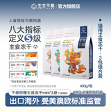 生生不息冻干主食冻干猫粮主食猫冻干全价猫粮成猫生骨肉幼猫零食伴粮 【组合装】主食混合口味400g*3包