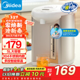 美的（Midea）【国家补贴】电热水瓶热水壶电水壶304不锈钢水壶热水瓶控温保温恒温开水壶电水壶烧水壶Colour201