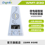 小天使（Cherub）电子节拍器钢琴吉他小提琴电吹管架子鼓充电人声节奏器WMT-230 WMT230浅蓝色充电款
