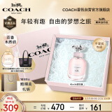 蔻驰（COACH）梦想之旅女士香水40ml礼盒 生日节日礼物送女友老婆花果香 情人节