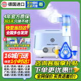 PARI德国pari帕瑞儿童雾化器原装进口雾化机COMPACT2家用婴儿医用吸入 Compact2Junior黄芯3.2微米（京配）