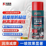 特固克（TEGUK）二硫化钼润剂脂机械零件润滑剂工业设备高温润滑减少机械磨损TKM808 450ml