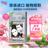 Bigen美源发采快速黑发霜 80g（棕黑色 882）进口 快速染发健康遮白