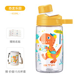 btif儿童透明水杯高颜值学生上学专用运动直饮大容量杯子恐龙乐园