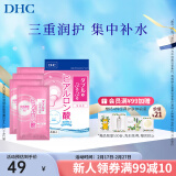 蝶翠诗（DHC）双重保湿玻尿酸面膜20ml片×4片装保湿补水滋润面膜【官方直售】