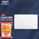 德力西（DELIXI）开关插座面板118型白色CD691联排拼装大板开关暗装多孔插座面板 118型三开双控开关