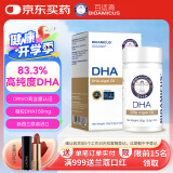 百适滴新西兰进口SN-2DHA海藻油婴幼儿童学生记忆80%DHA高含量藻油100粒