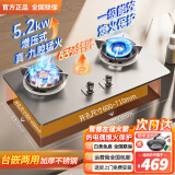樱花雪燃气灶双灶家用猛火灶天然气灶煤气灶防干烧5.2kw大火力不锈钢液化气灶罐装专用台式嵌入式灶具 鸳鸯左猛火【不锈钢面板】熄火保护+一级能效 天然气