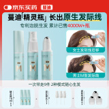 蔓迪精灵瓶10ml*3瓶【发际线专属】5％米诺地尔酊（防脱生发育发液毛囊营养精华发际线遮盖神器粉）