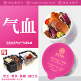 老谷头女神太太茶玫瑰花茶枸杞菊花荷叶龙眼肉桑葚焦山楂女人母亲节礼物 红参阿胶女神茶+4种材料