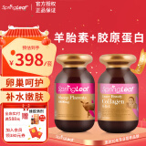 绿芙（Springleaf）【升级版】澳洲进口羊胎素胶囊 女性调理卵巢保养更年期调理 羊胎素*1瓶+胶原蛋白*1瓶
