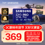 三星（SAMSUNG）512GB TF MicroSD 内存卡 4K高速蓝卡 U3A2V30 读速180MB/s 游戏机无人机运动相机存储卡 PRO Plus