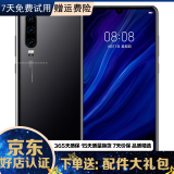 华为 HUAWEI p30 麒麟980全面屏智能安卓学生游戏 二手手机 华为鸿蒙系统手机 亮黑色【赠3C认证快充】 8G+128G全网通 9成新