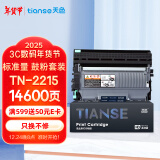 天色适用兄弟mfc7360硒鼓dcp7057粉盒hl2240 2130 7470d 7060d 7860 fax2890打印机墨盒tn2225/dr2250/tn2215