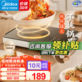 美的（Midea）电陶炉 电磁炉 家用小型煮茶火锅旋控2200W大功率电磁灶内外双环控火 智能定时自由调节火力 【双环猛火】质感灰 HST2208