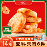 逮虾记鳕鱼虾排128g*4儿童早餐速食半成品火锅食材