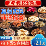 济人药业瑶浴泡澡药包艾叶泡澡包发汗可搭其他去湿气去寒排毒除湿产品用 5盒【50g/包*50包】三伏天熏蒸泡浴包男女通用