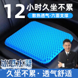 嘉柏兰汽车车载坐垫蜂窝弹力垫夏季办公室椅子垫凉垫透气四季通用冰垫