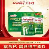 安怡（Anlene）经典中老年配方成人奶粉 800克*2罐 礼盒装