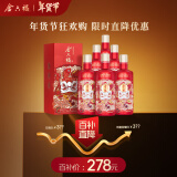 金六福 喜悦佳酿 50.8度 500ml*6 整箱装 绵柔浓香型白酒【年货送礼】