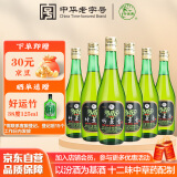 竹叶青酒 山西杏花村汾酒 露酒 玻竹 45度 475ml*6瓶 箱装【自饮】