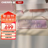 CHERRY樱桃 MX3.0S机械键盘 游戏键盘 电竞键盘 办公电脑键盘 RGB混光键盘 合金外壳 无钢结构 粉色黑轴