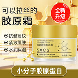 DAGO基因重组人胶原蛋白原料小分子胶原蛋白纯原料拉丝霜抗皱填充霜