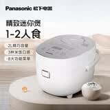 松下微电脑电饭煲家用1-2-3个人多功能迷你电饭锅一人食小型煮饭锅天面触摸智能米粮判定DB071 白色 2L 【三种口感选择】