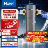 海尔（Haier）前置过滤器8T大通量家用净水器40微米反冲洗精滤实时水压监测全屋净水一键自动冲洗HP-37