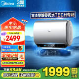 美的（Midea）TECH活水玲珑超薄60升双胆扁桶电热水器防腐阻垢镁棒免换净肤浴保温F6033-UW5/UD5S pro以旧换新